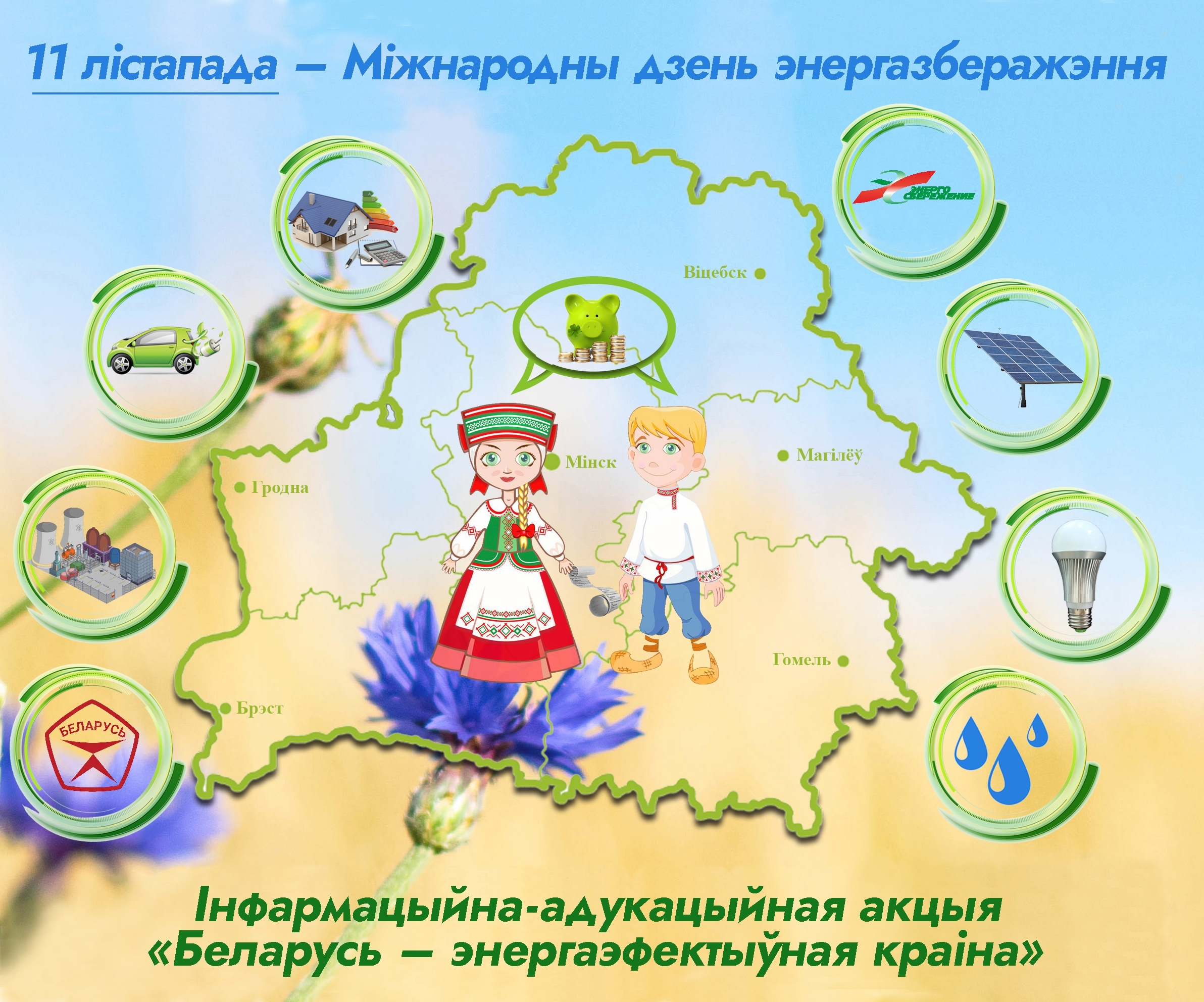 Семейный сентябрь