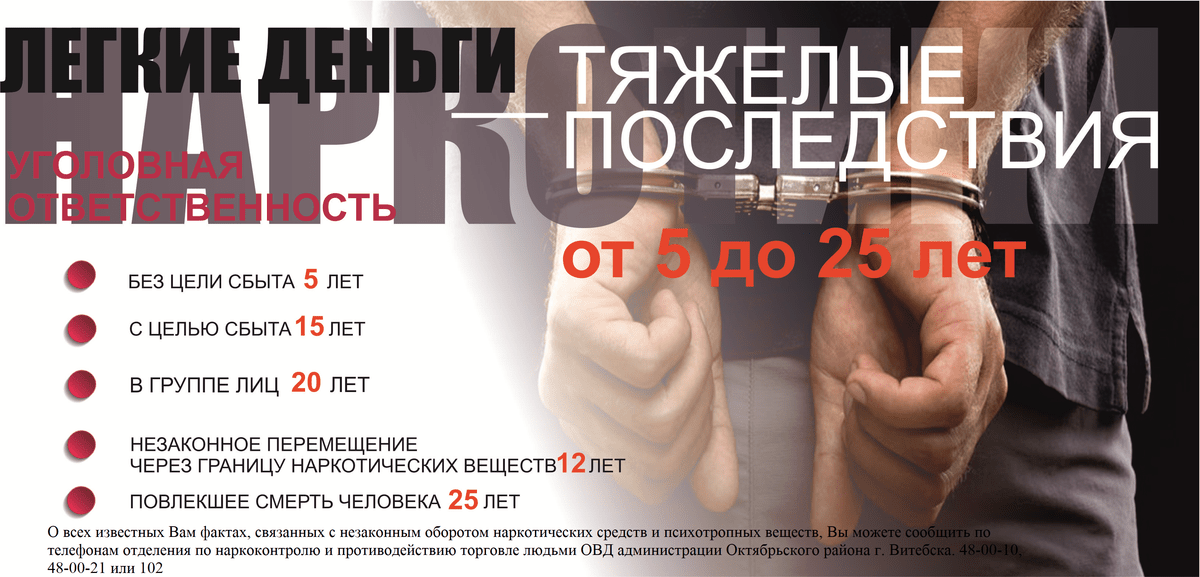 нарко