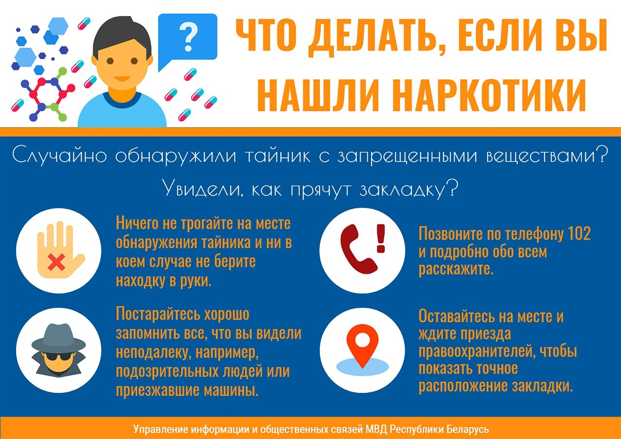 нарко