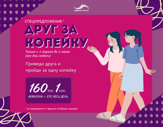 Шутки в сторону, реально выгодно: спецпредложение 