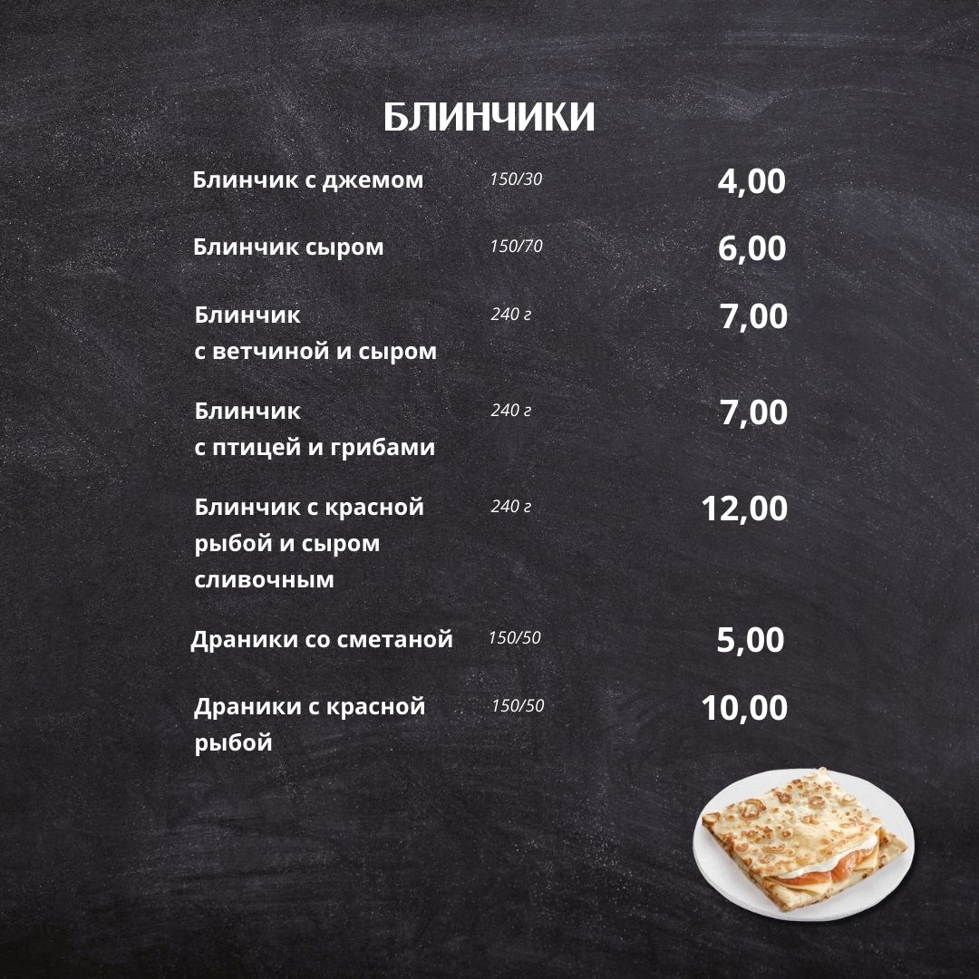 Кафе Фристайл в Минске
