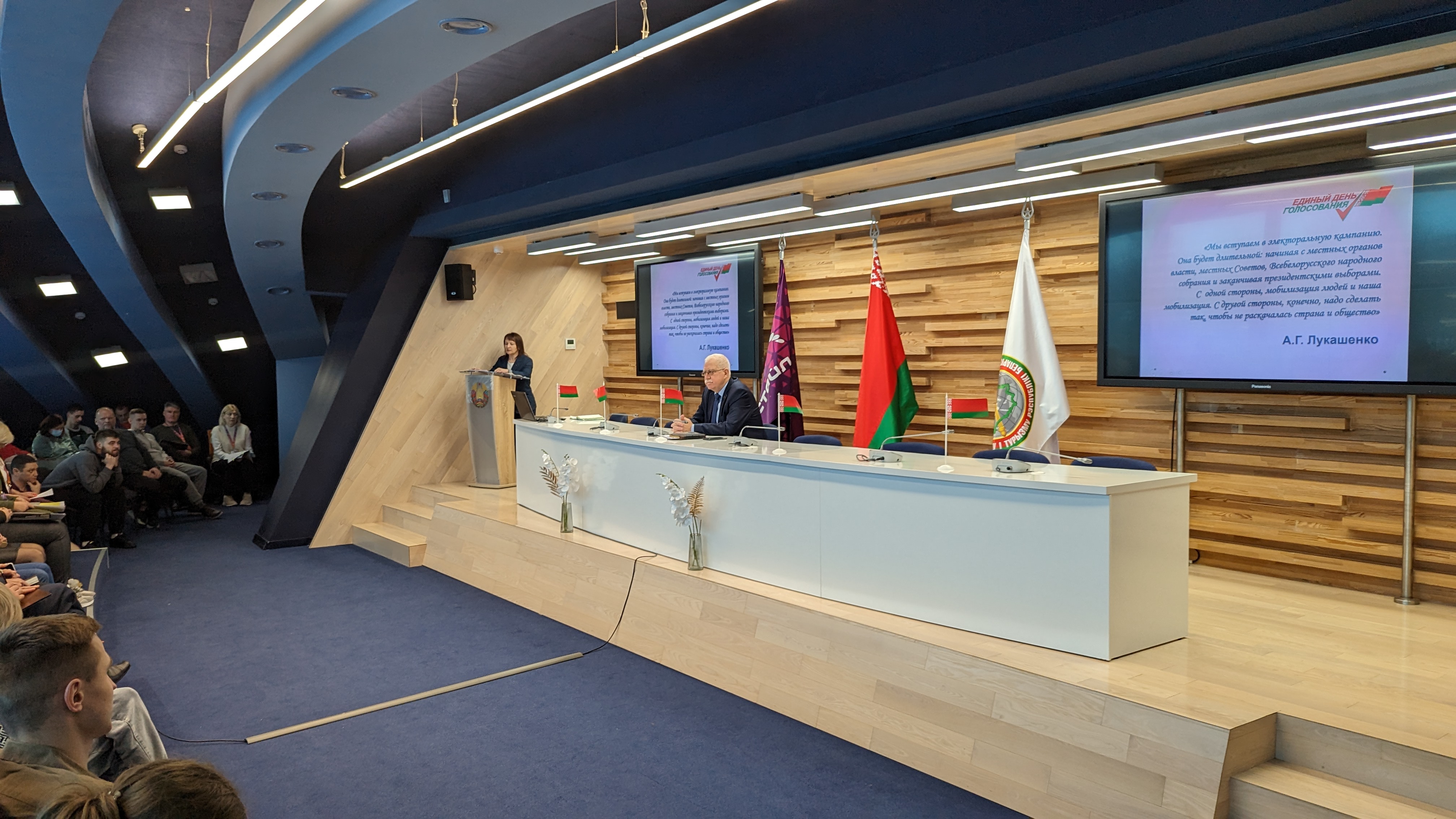 Единый день информирования