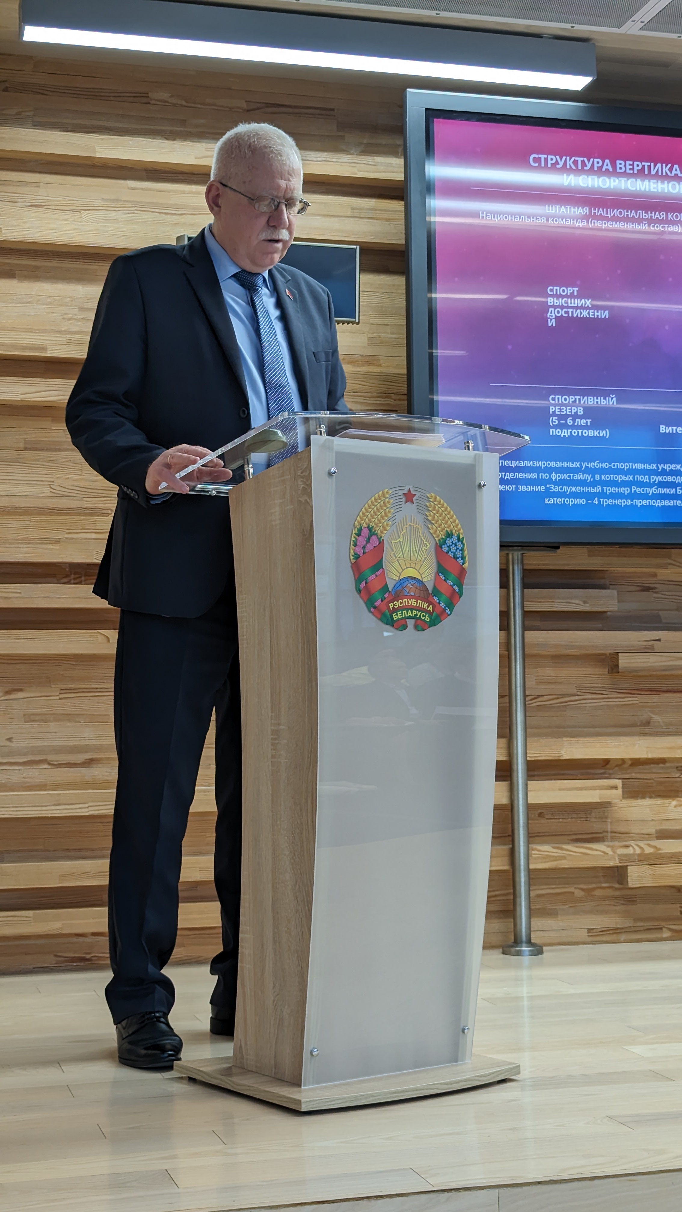 Заседание по итогам 2023 года