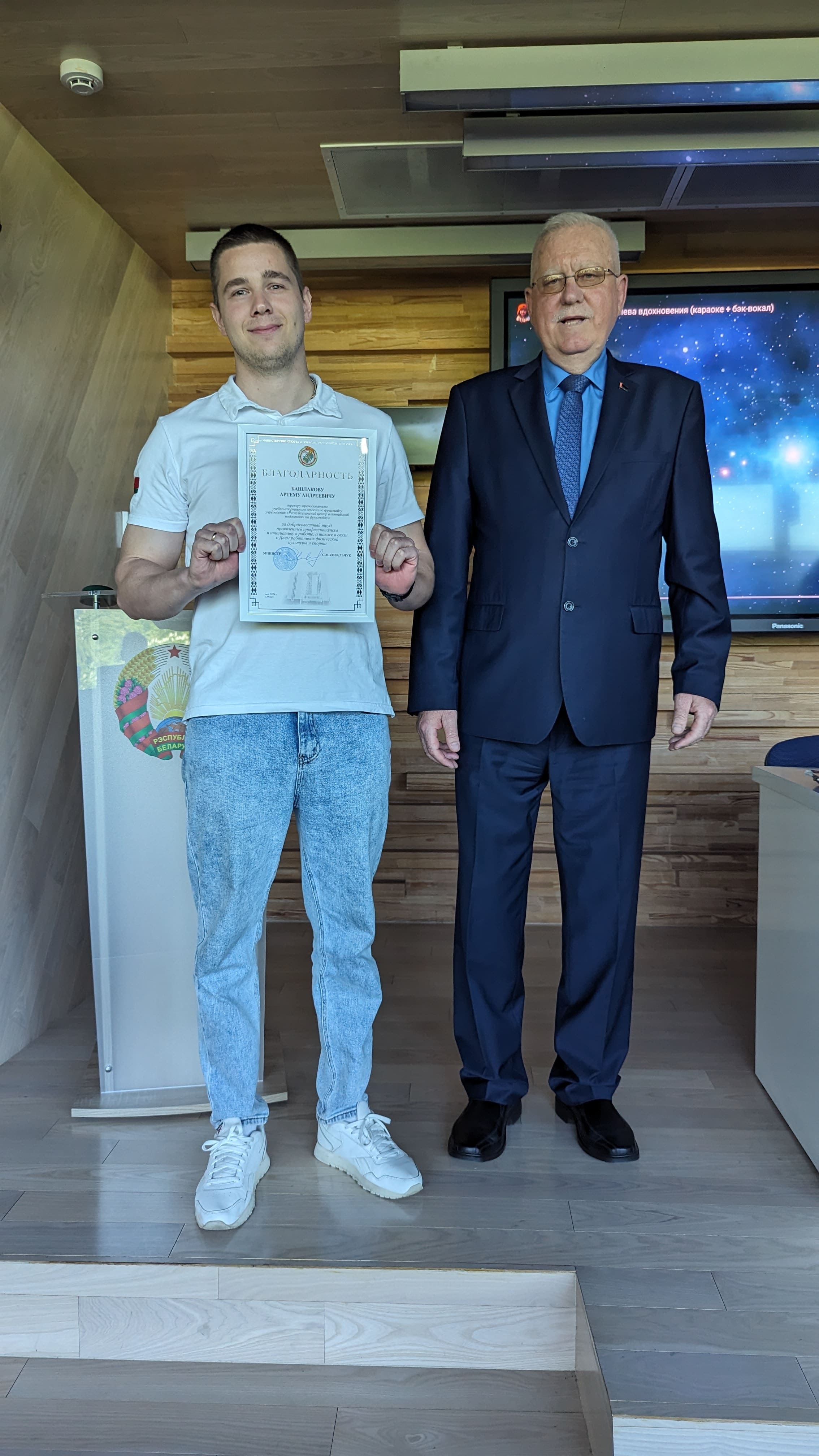 Участие в мероприятиях, приуроченных к Дню работников физической культуры и спорта и награждение сотрудников