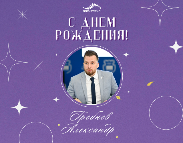 Семейный сентябрь