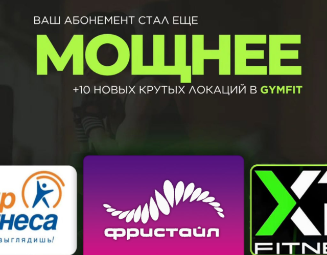 География твоих побед расширяется