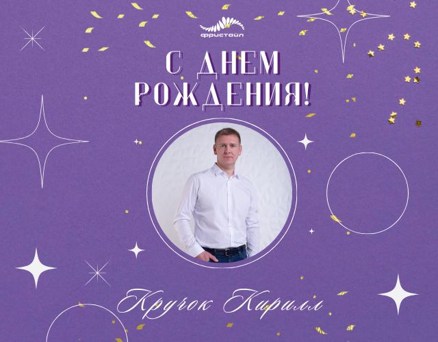 Семейный сентябрь