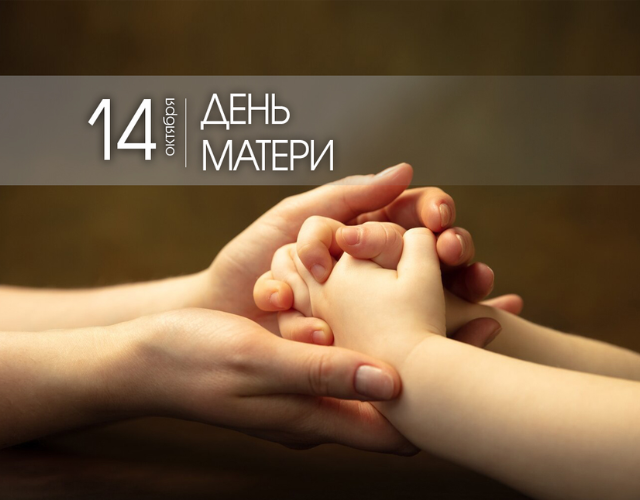 Семейный сентябрь