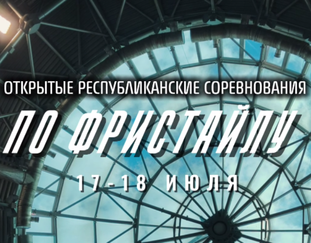 Внимание, болельщики!