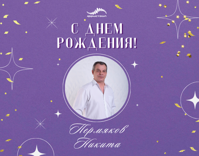 Семейный сентябрь