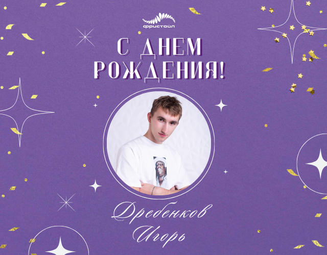Семейный сентябрь