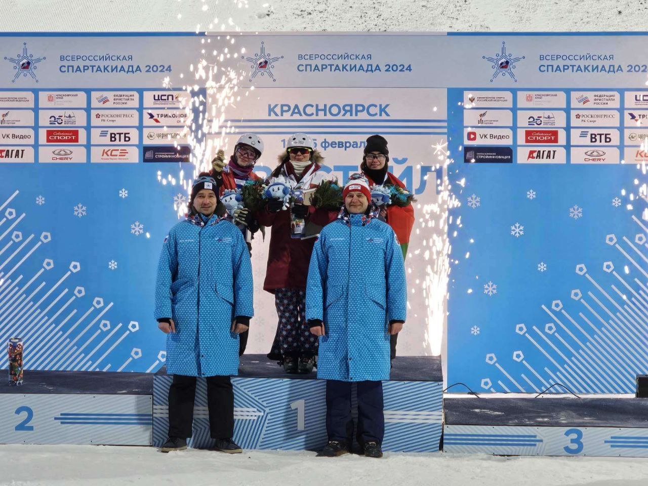 Всероссийская спартакиада