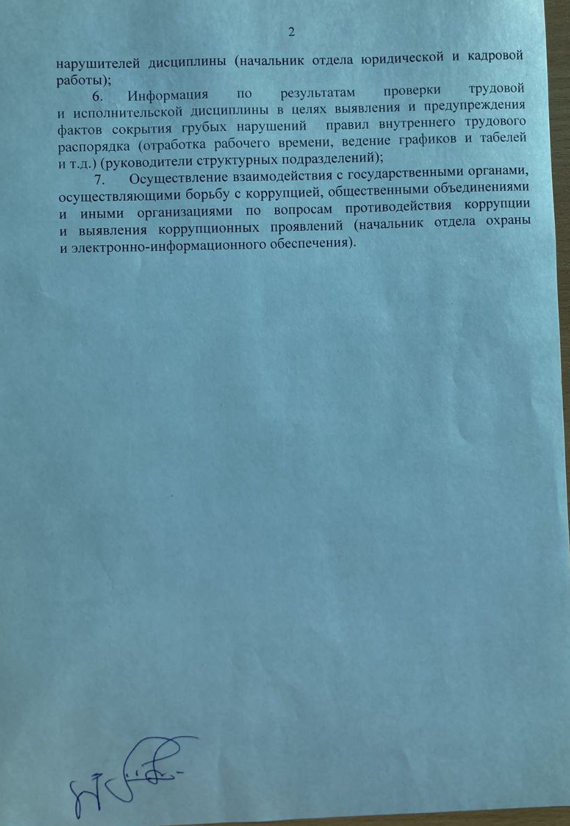 Заседание комиссии по противодействию коррупции