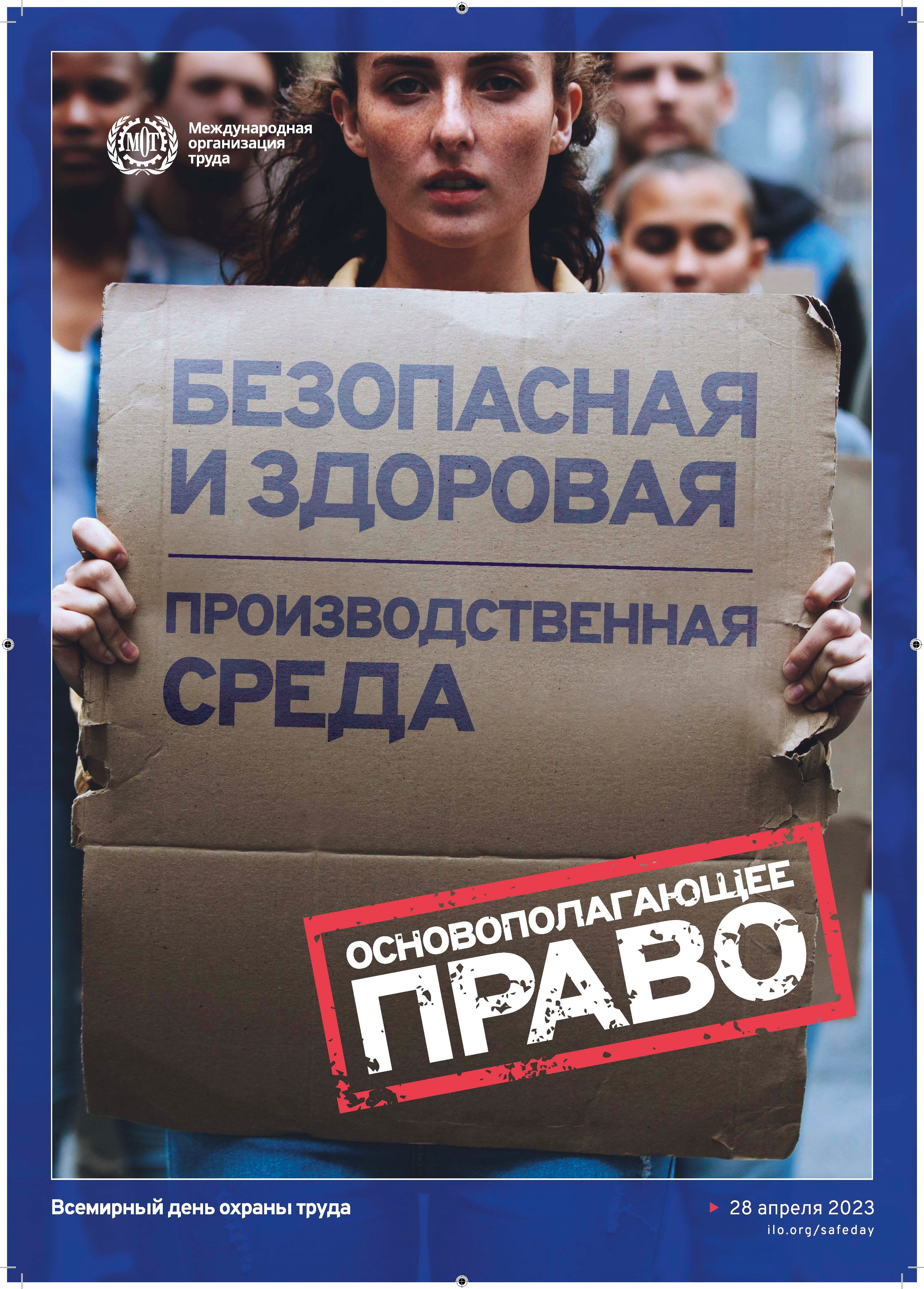 Безопасная среда