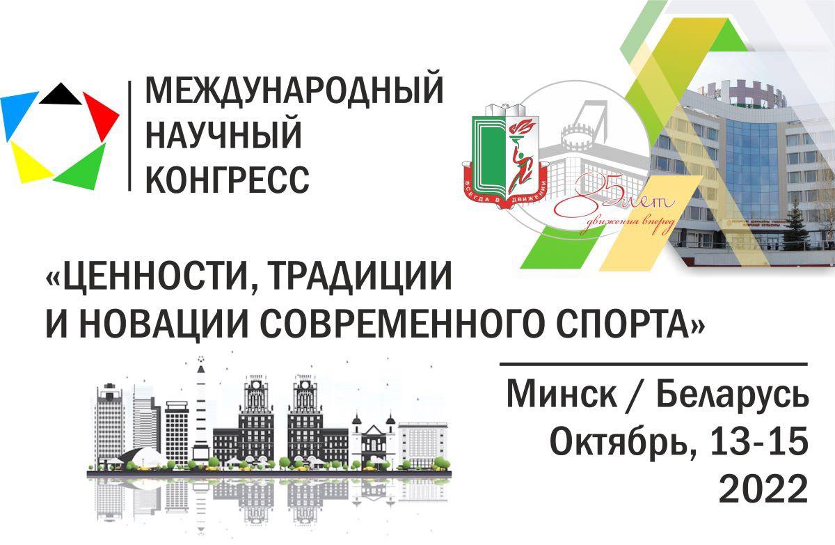 спорт