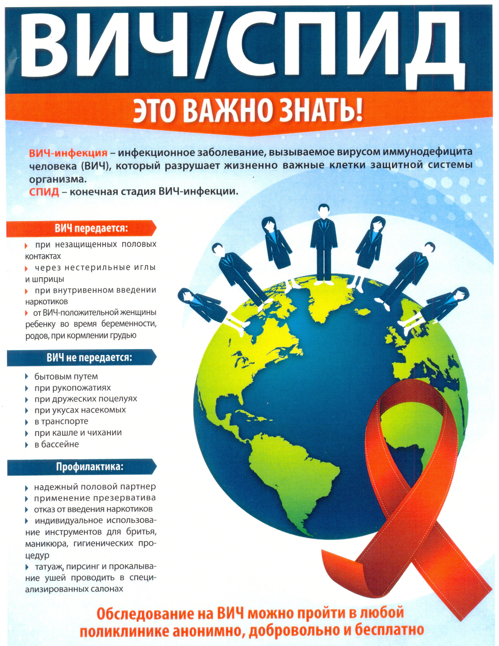 витебск