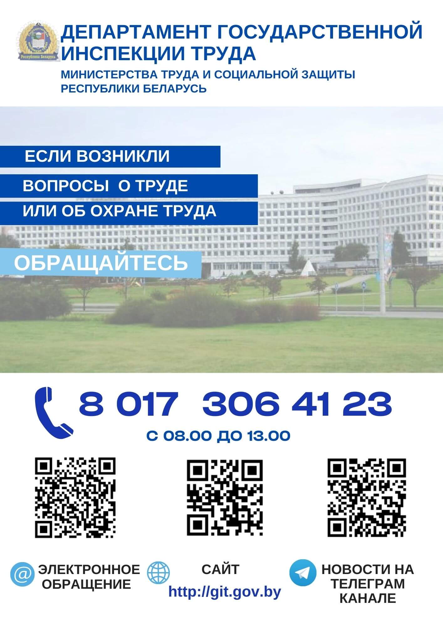 охрана