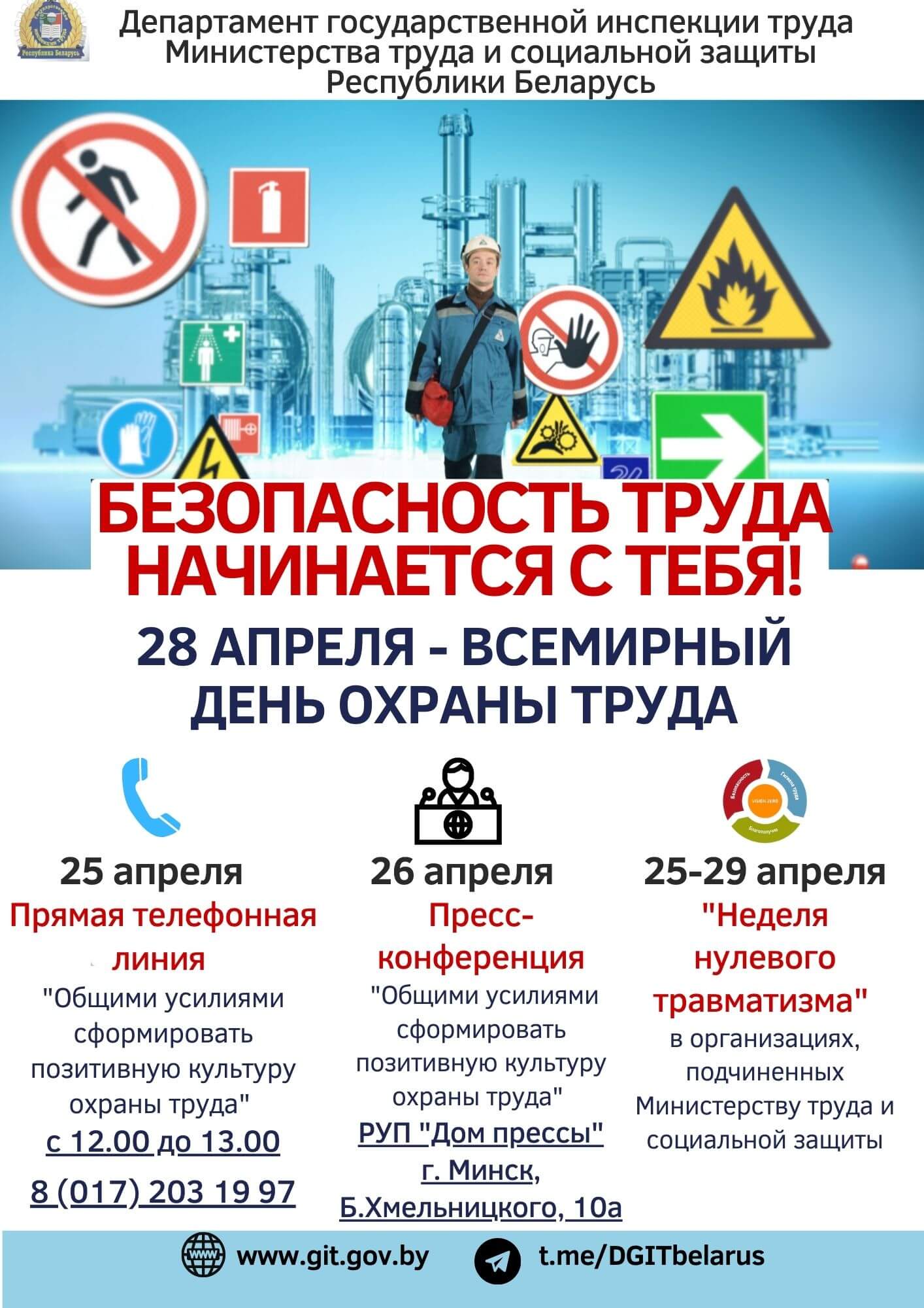 охрана