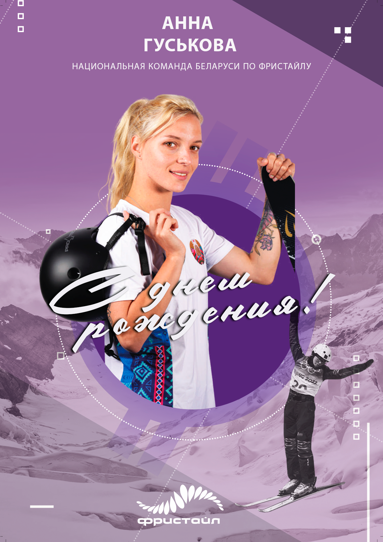 спорт